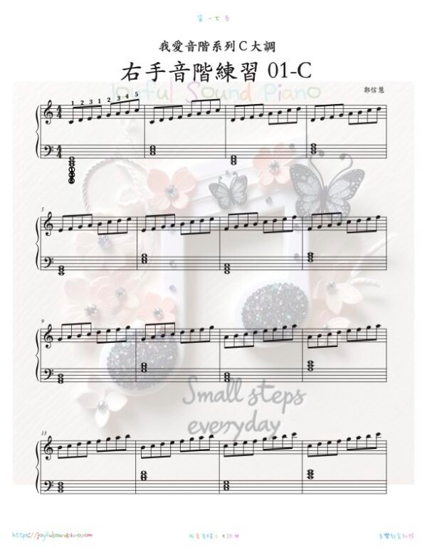 I Love Scales in C Major 01  我愛音階Ｃ大調  01 - Image 9