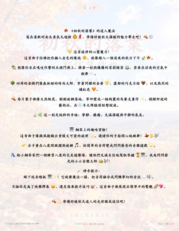 Autumn Leaves - Image 6